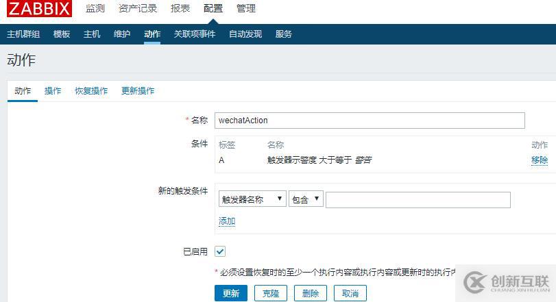 zabbix4添加配置微信報警通知