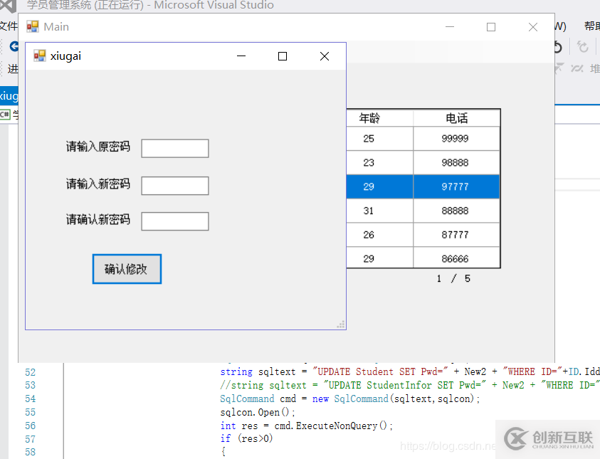 C#如何實(shí)現(xiàn)學(xué)員信息管理系統(tǒng)