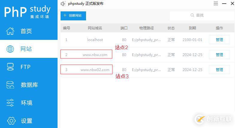 phpStudy V8怎樣設(shè)置301重定向跳轉(zhuǎn)