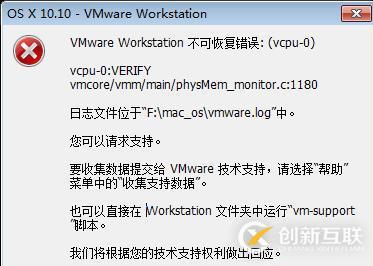 mac os虛擬機安裝教程