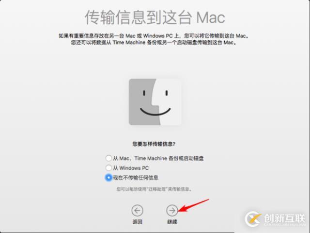 mac os虛擬機安裝教程