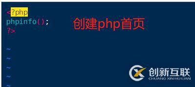 部署LNMP架構(gòu)中如何安裝PHP