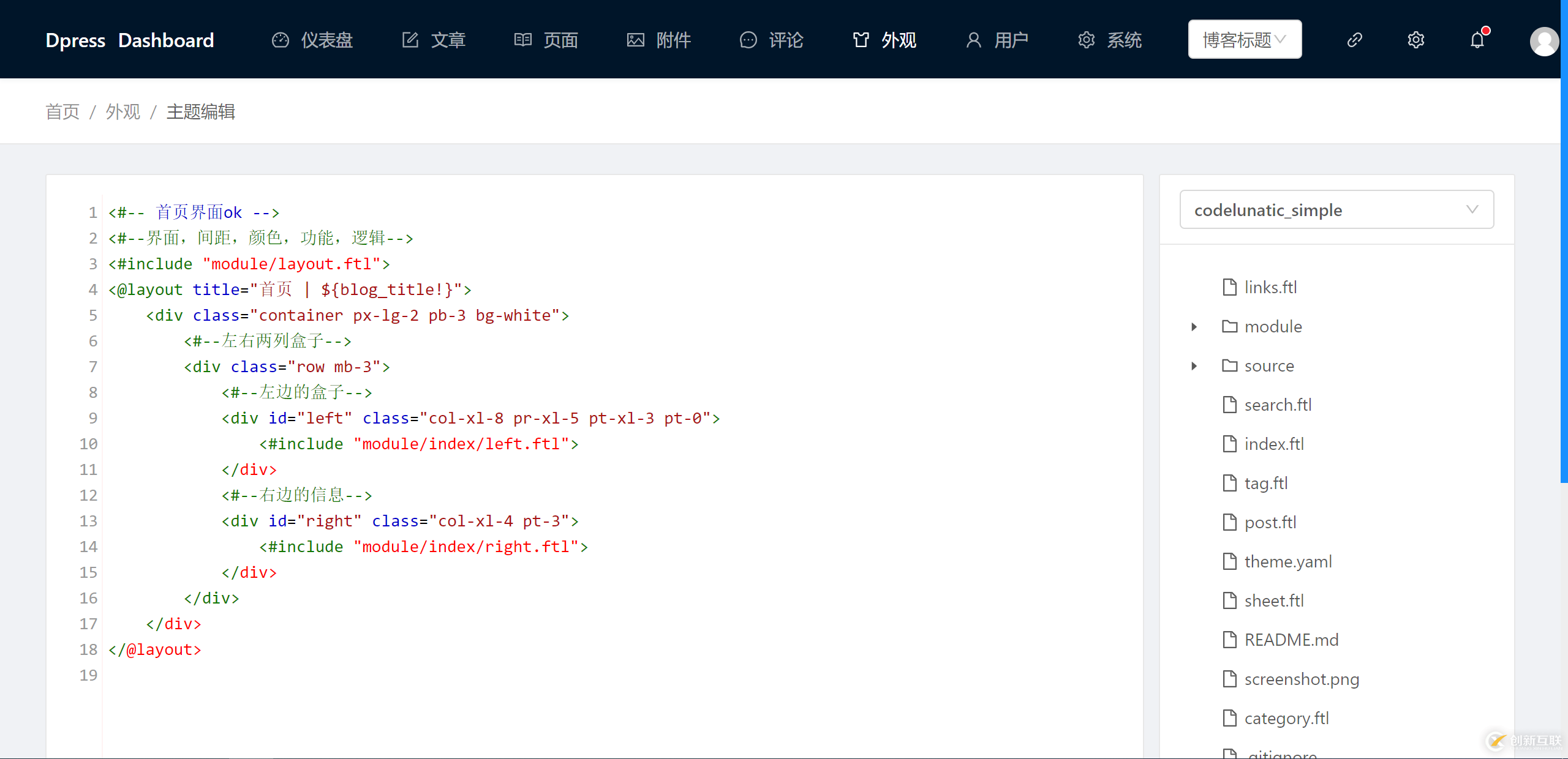 基于Dactor和SpringBoot構(gòu)建的多域名博客系統(tǒng)