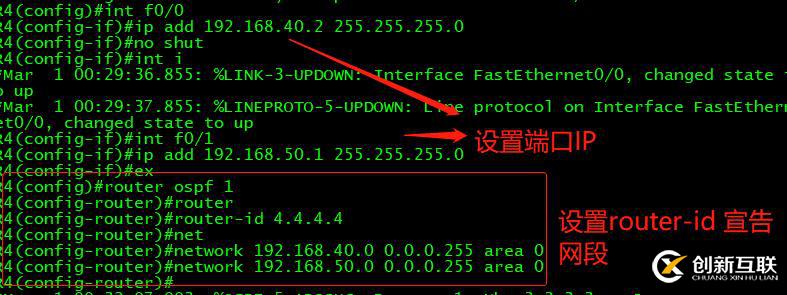 OSPF虛鏈路的配置