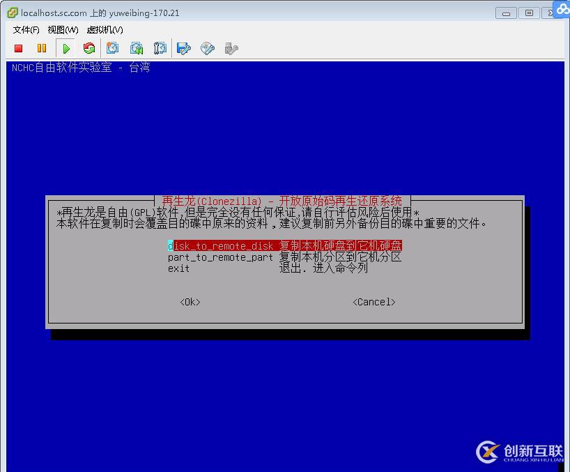 ProxmoxVE 之 V2V遷移（vmware->PVE）