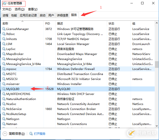 mysql8.0.11如何安裝配置