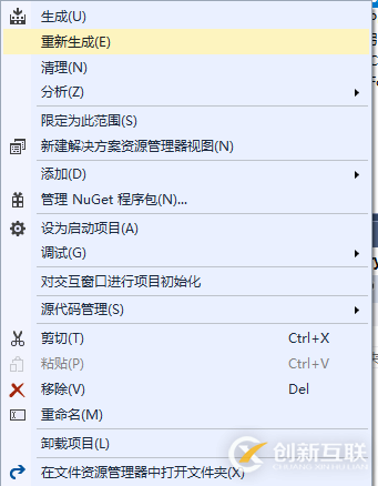 C#如何編譯生成dll文件供程序調(diào)用