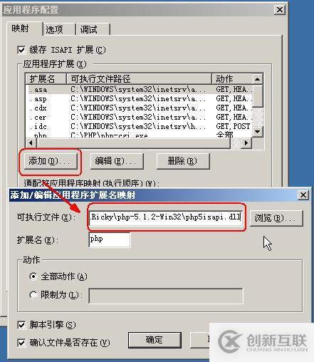 IIS中安裝配置php運行環(huán)境的步驟