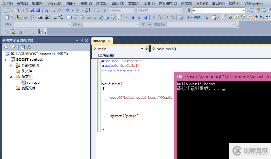 VS2010 boost標(biāo)準(zhǔn)庫(kù)開(kāi)發(fā)環(huán)境安裝教程