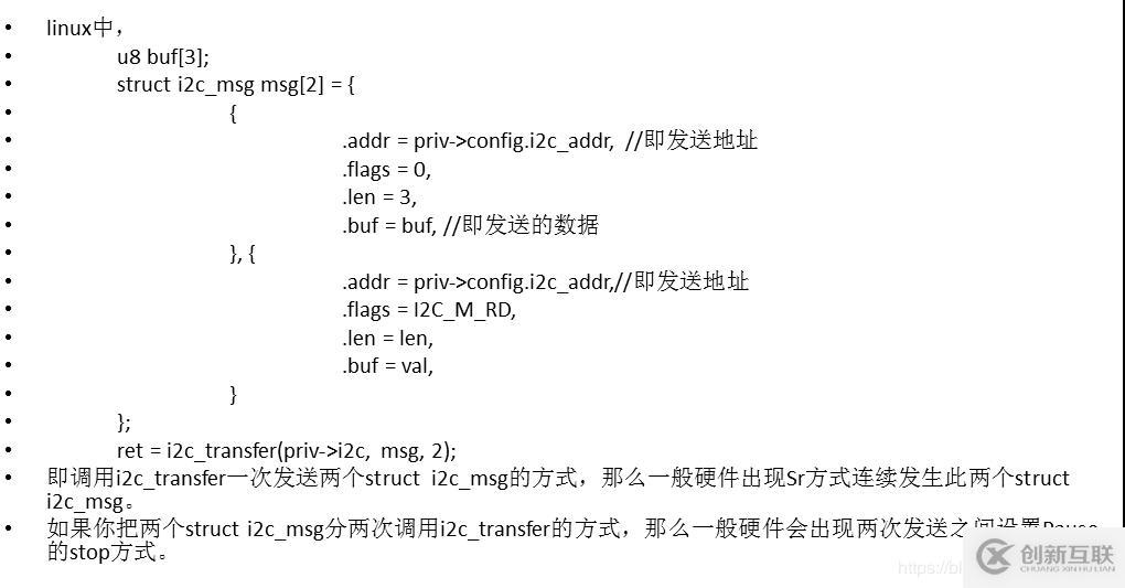 i2c總線注意事項和在linux下使用實戰(zhàn)