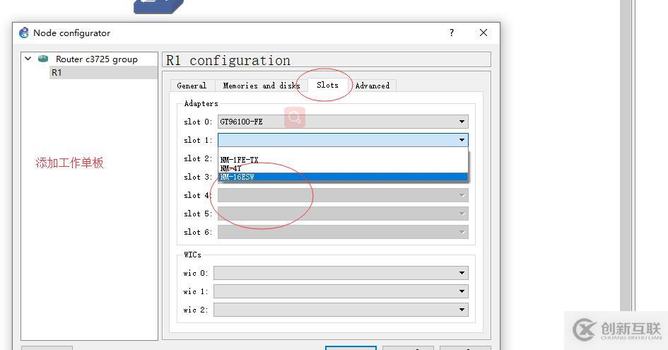 GNS3如何配合VMware虛擬機(jī)實(shí)現(xiàn)交換機(jī)功能