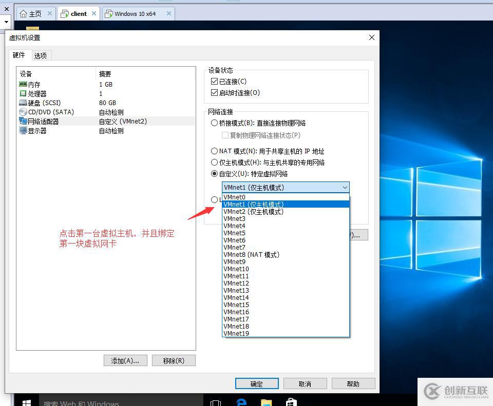 GNS3如何配合VMware虛擬機(jī)實(shí)現(xiàn)交換機(jī)功能