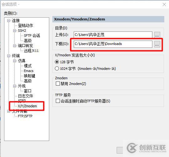 windows和centos進(jìn)行文件上傳和下載