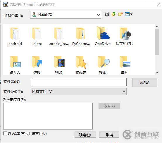 windows和centos進(jìn)行文件上傳和下載