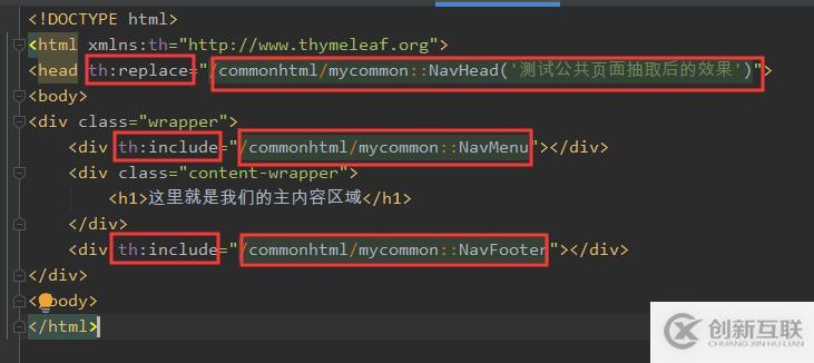 如何針對(duì)Thymeleaf模板抽取公共頁面