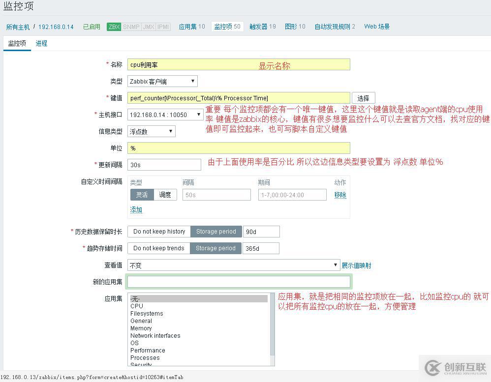 zabbix 添加監(jiān)控項 觸發(fā)器  報警等