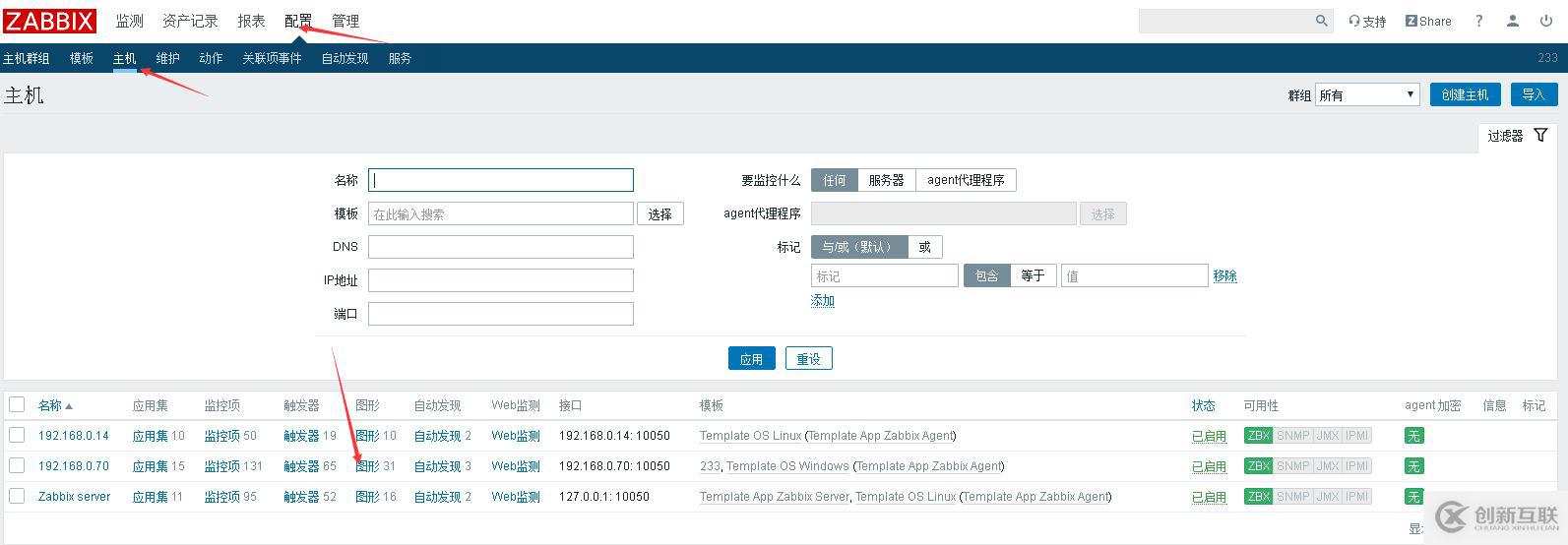 zabbix 添加監(jiān)控項 觸發(fā)器  報警等