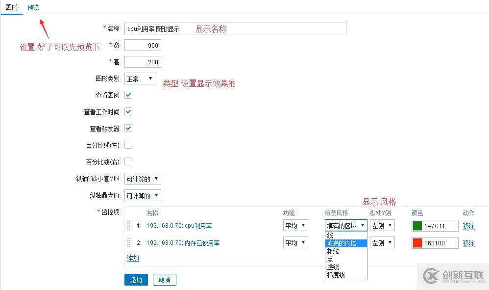 zabbix 添加監(jiān)控項 觸發(fā)器  報警等