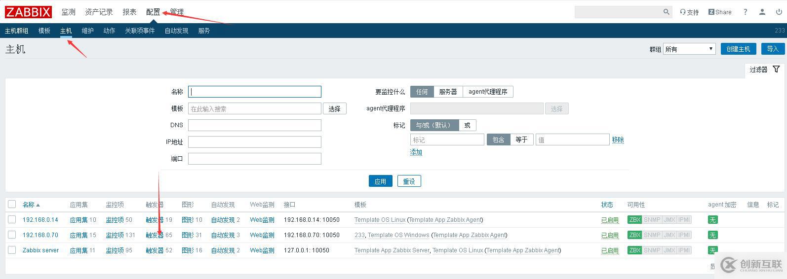 zabbix 添加監(jiān)控項 觸發(fā)器  報警等