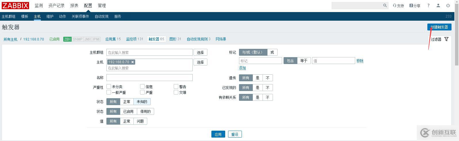 zabbix 添加監(jiān)控項 觸發(fā)器  報警等