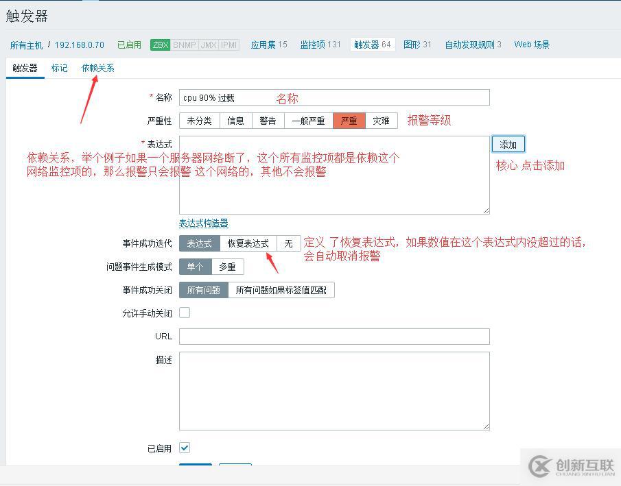 zabbix 添加監(jiān)控項 觸發(fā)器  報警等