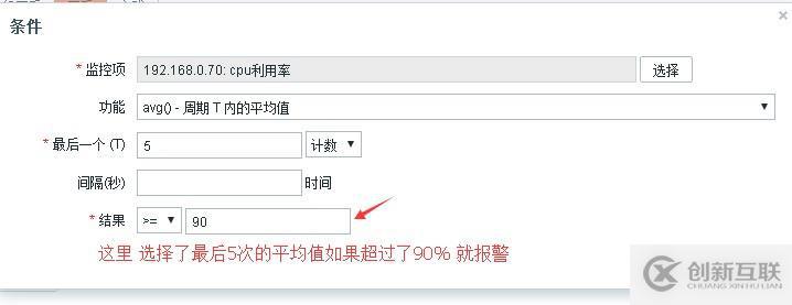 zabbix 添加監(jiān)控項 觸發(fā)器  報警等