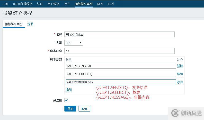 zabbix 添加監(jiān)控項 觸發(fā)器  報警等