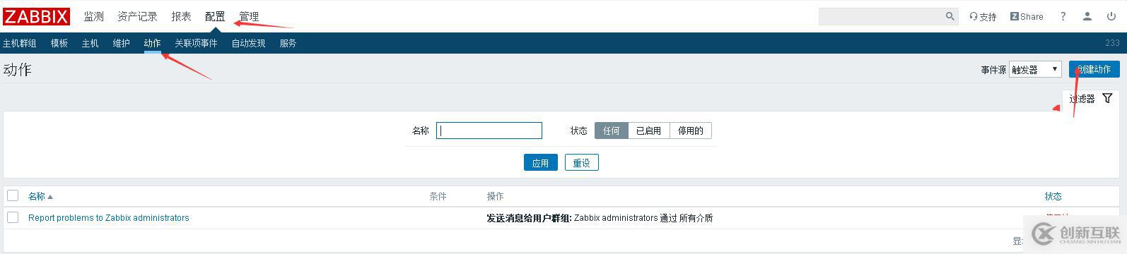 zabbix 添加監(jiān)控項 觸發(fā)器  報警等