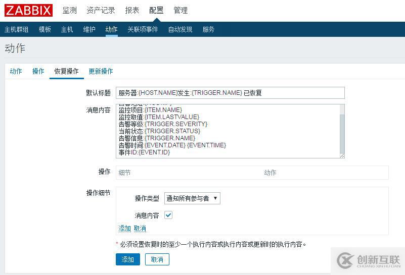 zabbix 添加監(jiān)控項 觸發(fā)器  報警等