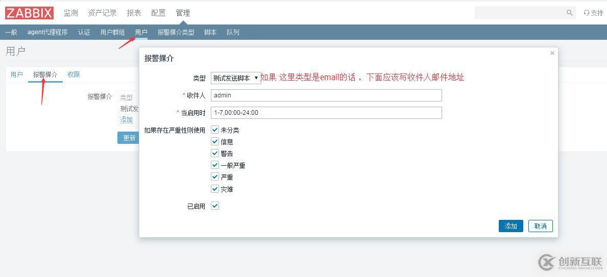 zabbix 添加監(jiān)控項 觸發(fā)器  報警等