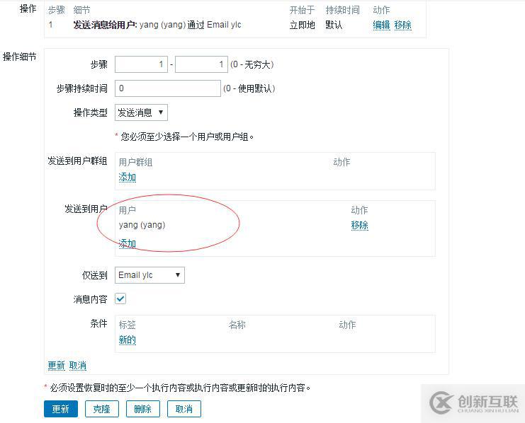 zabbix 添加監(jiān)控項 觸發(fā)器  報警等