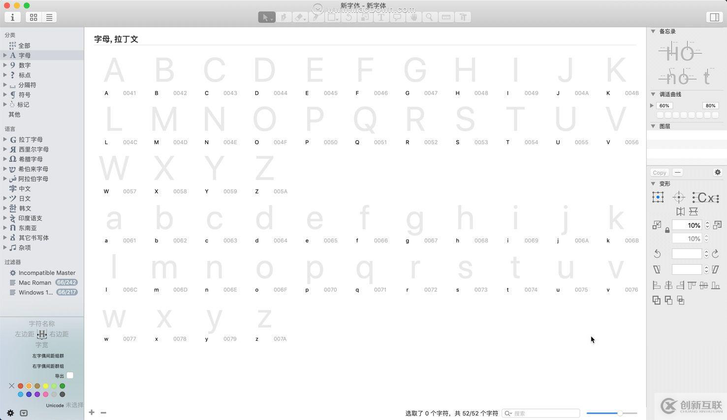 Glyphs 2 for Mac最專業(yè)的字體設(shè)計(jì)編輯軟件