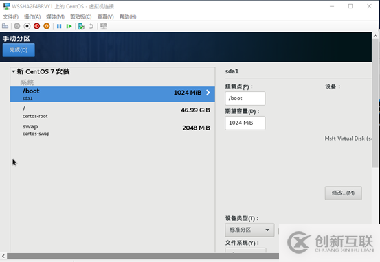 如何利用win10自帶虛擬機hyper-v安裝centos7