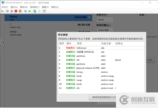 如何利用win10自帶虛擬機hyper-v安裝centos7