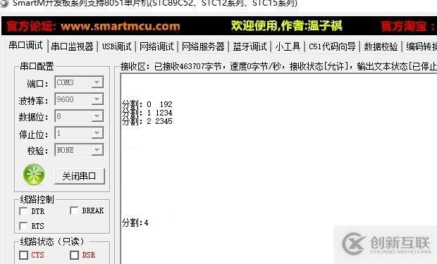 STM32F4串口打印 while函數(shù)出錯(cuò)