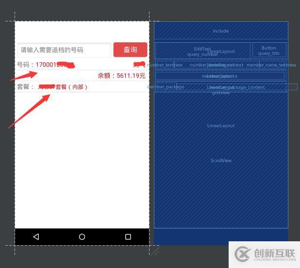 怎么在Android中使用LinearLayout設(shè)置邊框