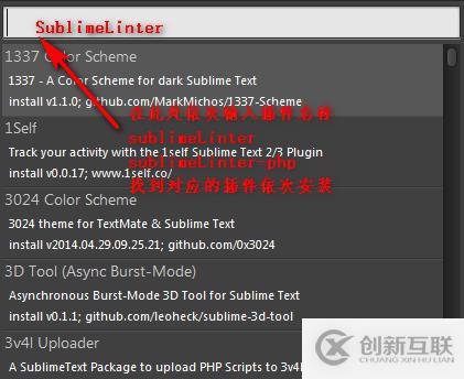 sublime中設(shè)置php代碼錯誤提示的方法