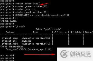 postgresql創(chuàng)建表的方法有哪些