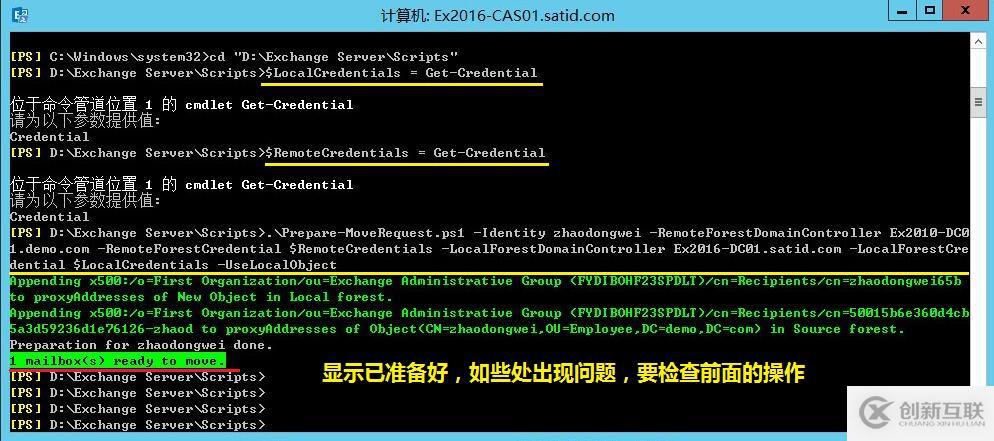 Exchange 跨林遷移 Part9 正式遷移郵箱