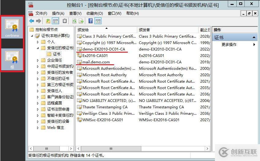 Exchange 跨林遷移 Part9 正式遷移郵箱