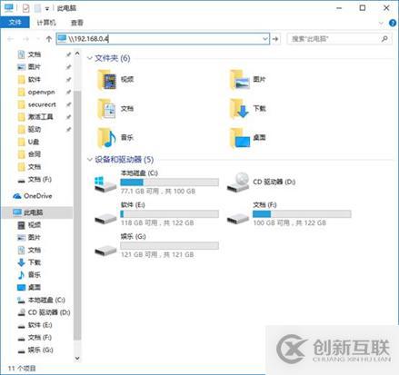 Windows和Mac連接公司內(nèi)網(wǎng)共享文件夾方法