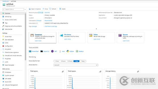 如何使用SAS保護Azure Storage的安全性