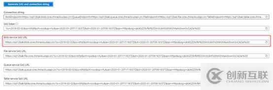 如何使用SAS保護Azure Storage的安全性