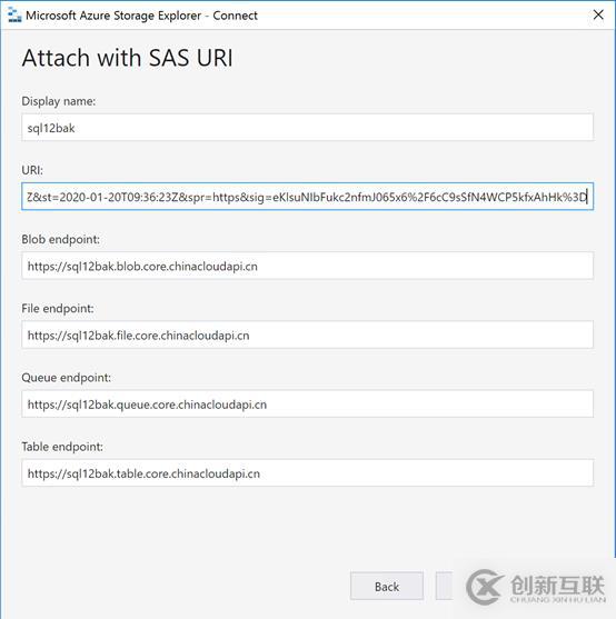 如何使用SAS保護Azure Storage的安全性