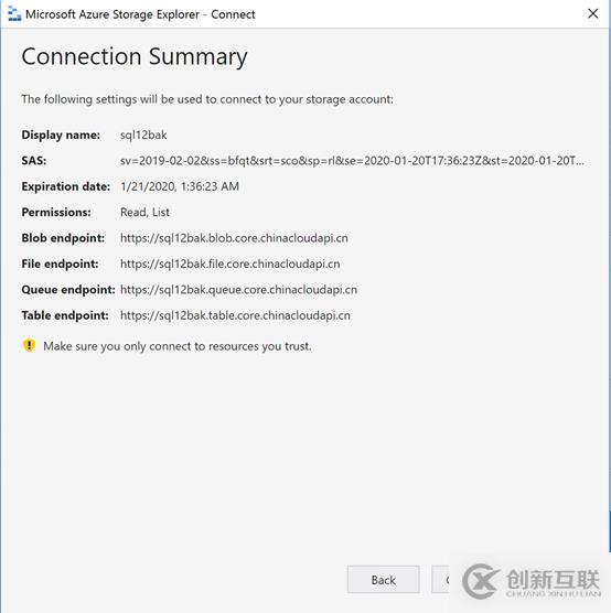 如何使用SAS保護Azure Storage的安全性