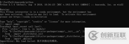 安裝anaconda后無法導(dǎo)入numpy的解決方法