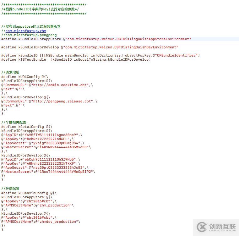 iOS使用Target如何快速科學(xué)的區(qū)分開(kāi)發(fā)環(huán)境詳解