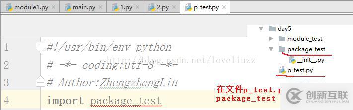 Python3.5模塊的定義、導(dǎo)入、優(yōu)化操作圖文詳解