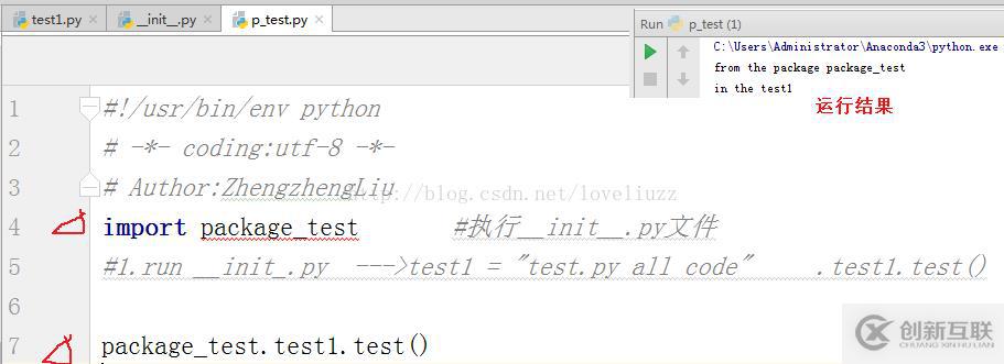 Python3.5模塊的定義、導(dǎo)入、優(yōu)化操作圖文詳解