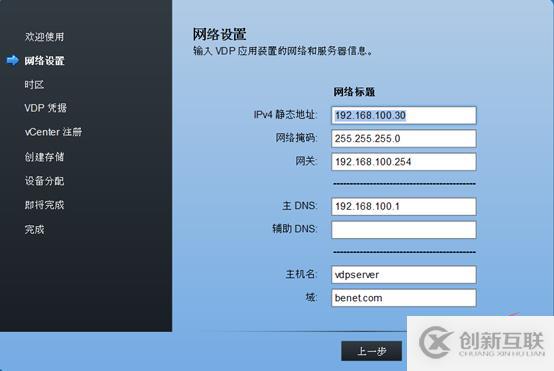 虛擬機(jī)備份